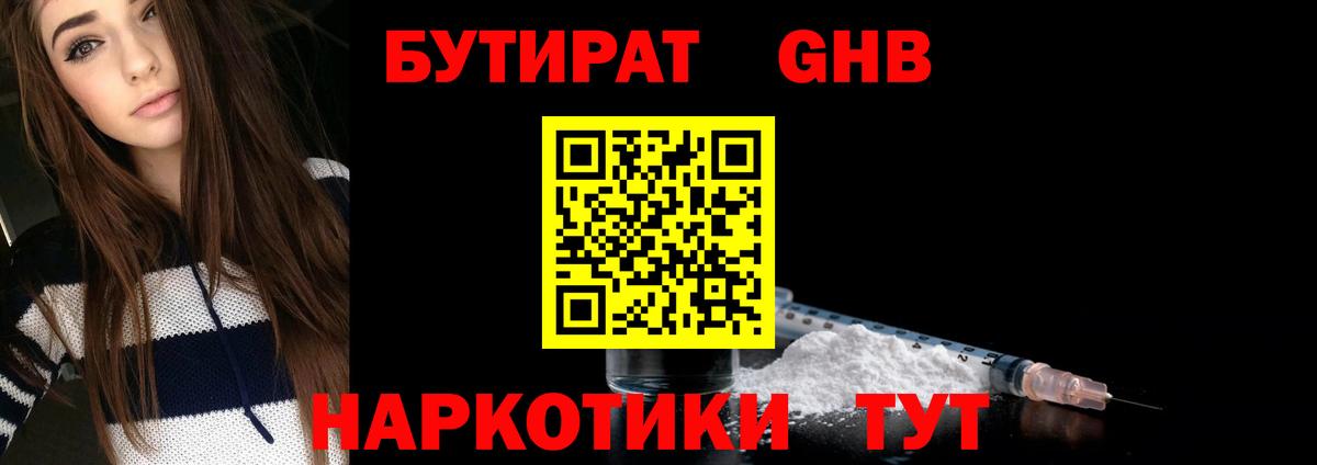 КЕТАМИН Бугуруслан
