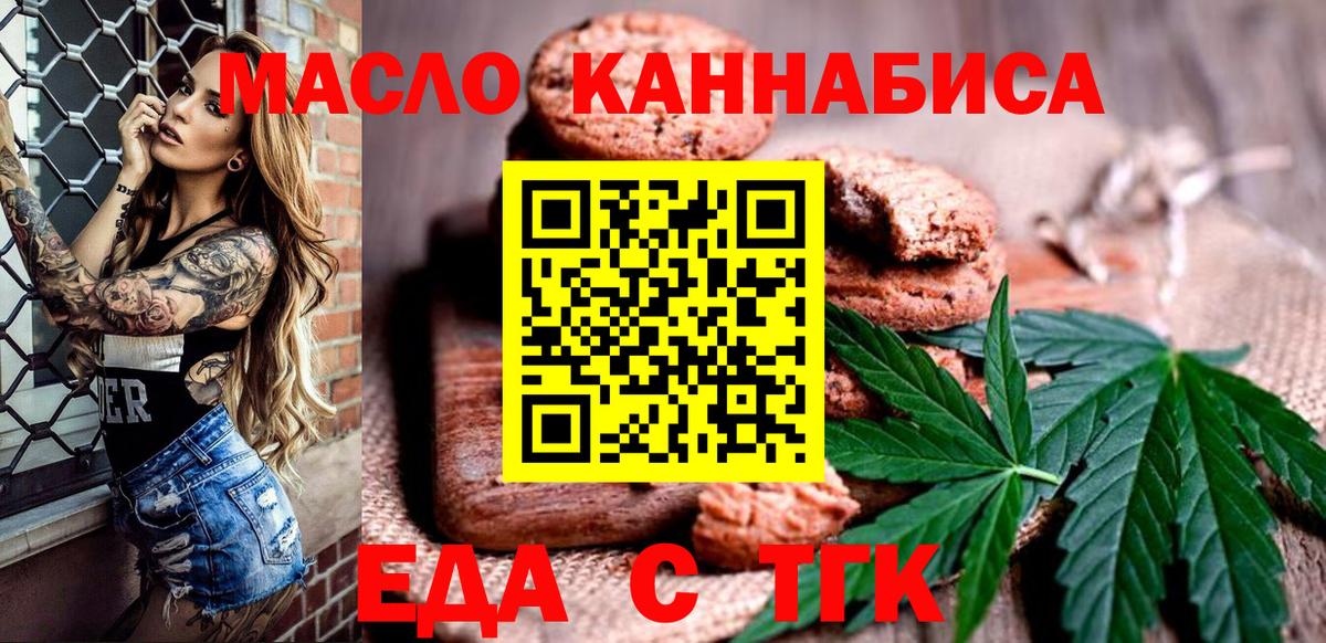 Canna-Cookies марихуана  Вход с VPN  Бугуруслан 