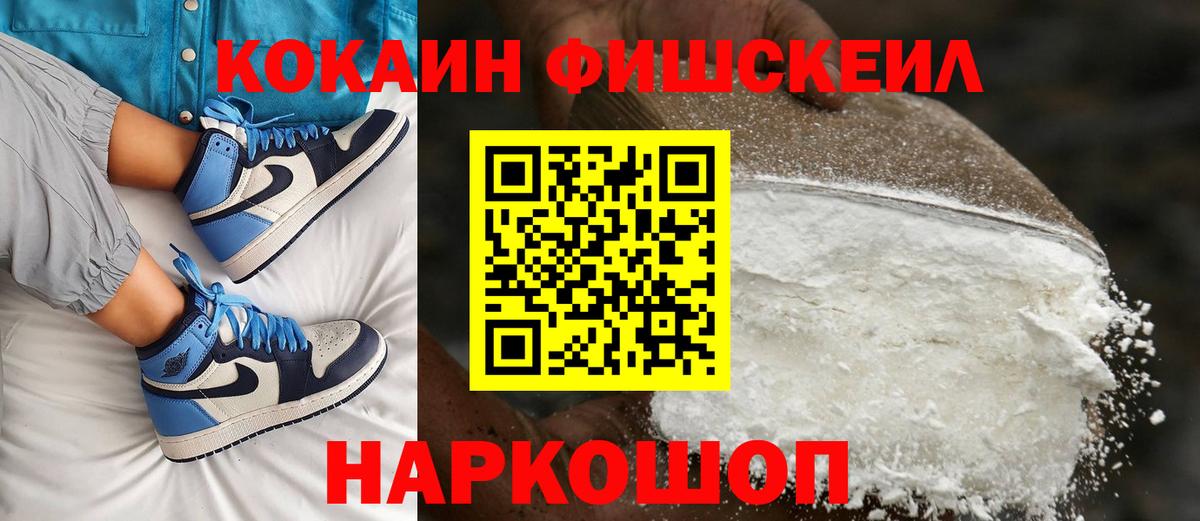 Cocaine Перу Бугуруслан