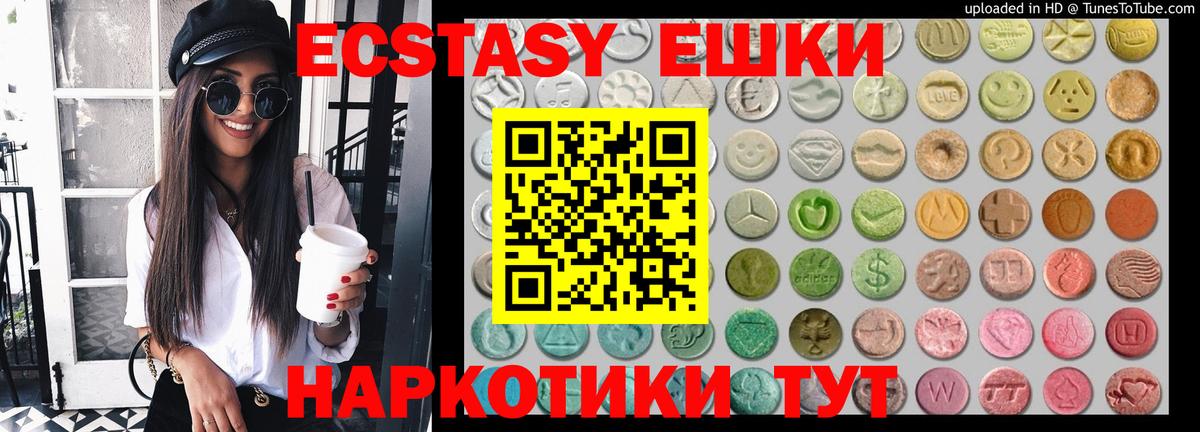 Бугуруслан  Ecstasy Punisher  ЭКСТАЗИ 300 mg  Вход с VPN 