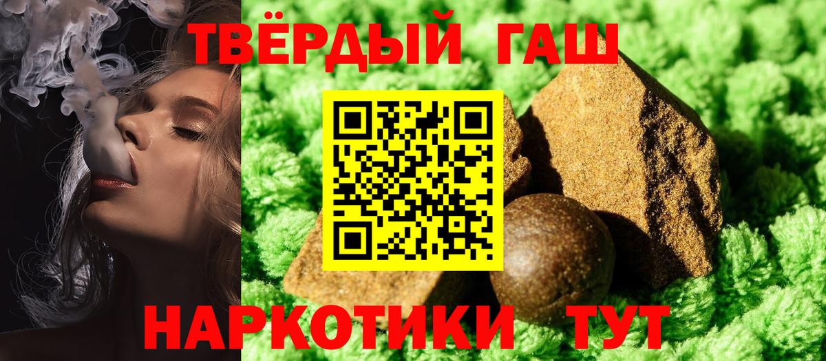 ГАШИШ 40% ТГК  Вход с VPN  ГАШИШ Изолятор  Бугуруслан 