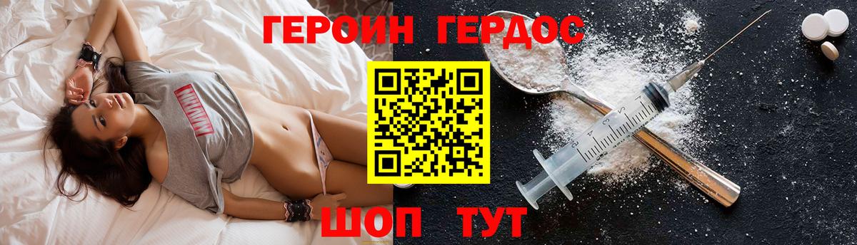 Бугуруслан  Героин Heroin  ГЕРОИН  Вход с VPN 