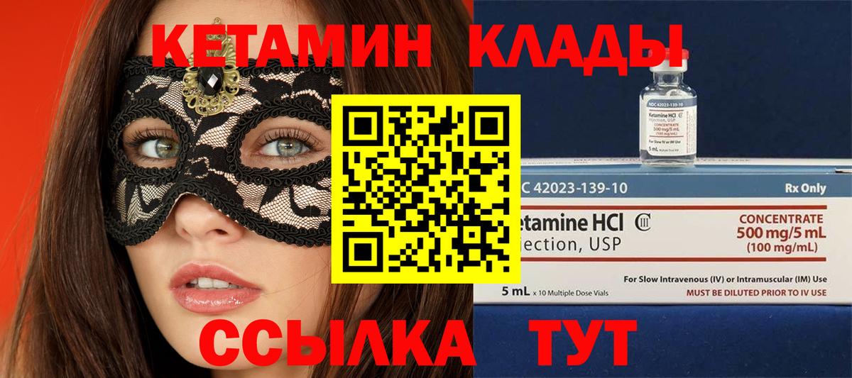 Бугуруслан  Кетамин VHQ  Вход с VPN  Кетамин VHQ 