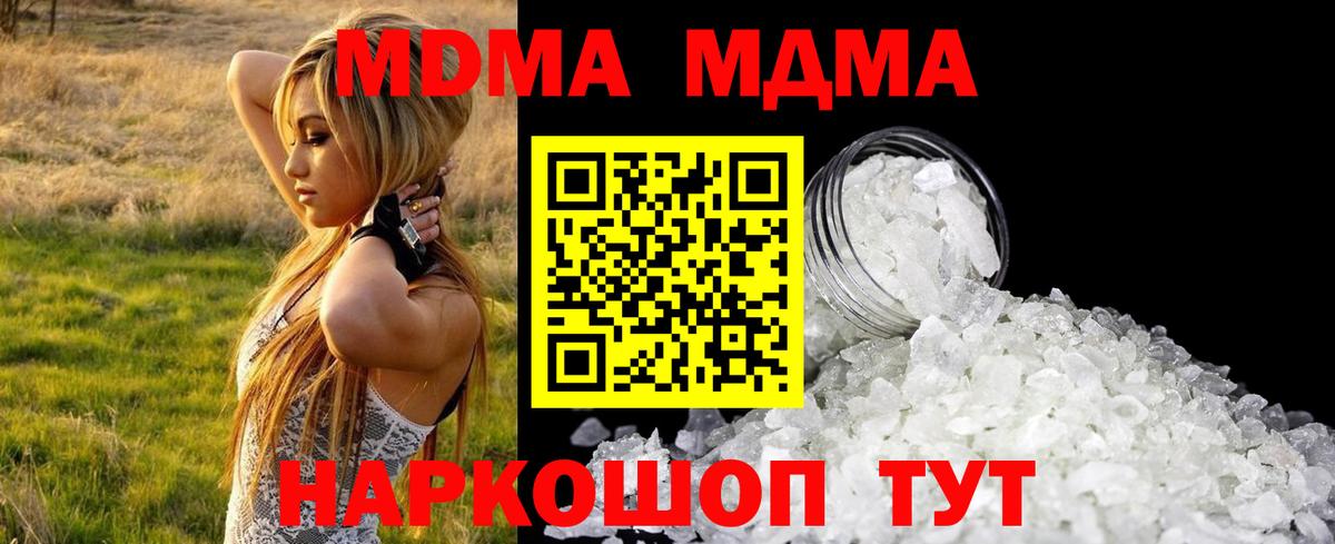 МДМА Molly  Вход с VPN  Бугуруслан  МДМА  МДМА кристаллы 