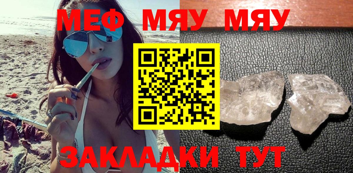 Меф  Бугуруслан