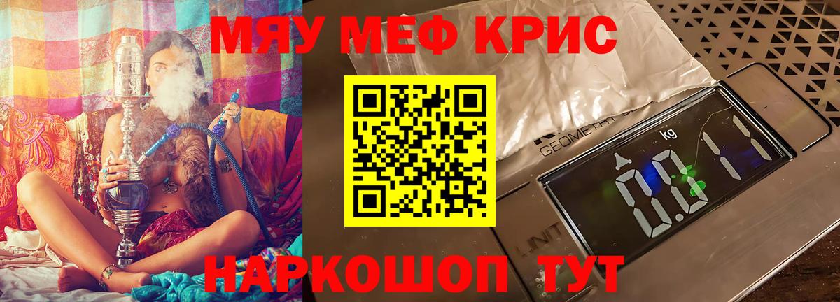 Бугуруслан  Мефедрон mephedrone  Вход с VPN 