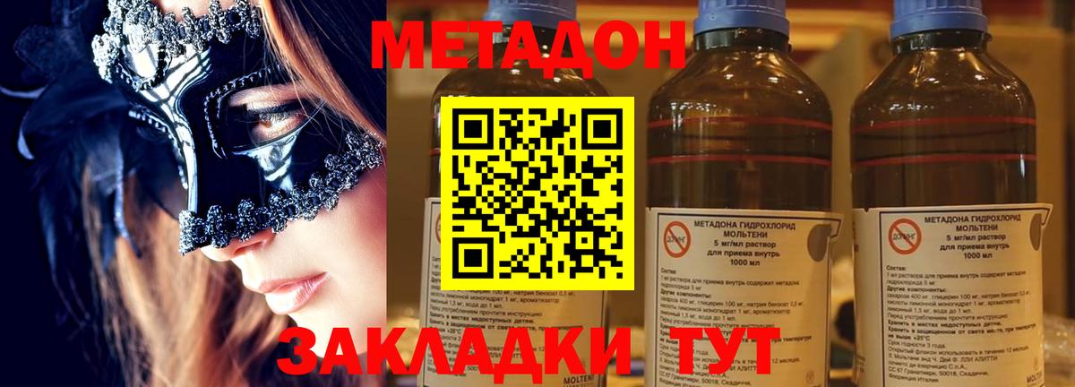 МЕТАДОН белоснежный  мега как войти  Бугуруслан  Вход с VPN  Метадон белоснежный 