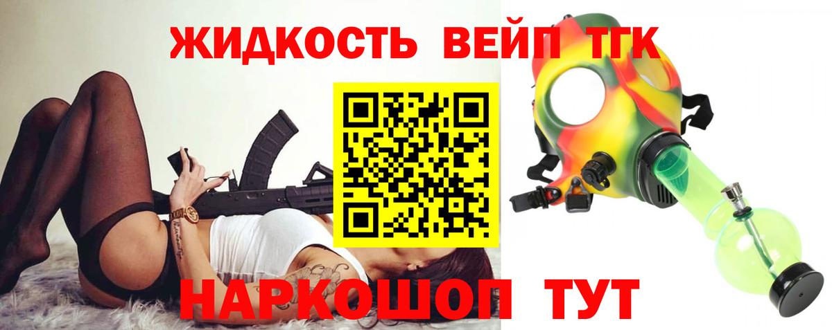 Дистиллят ТГК THC oil Бугуруслан